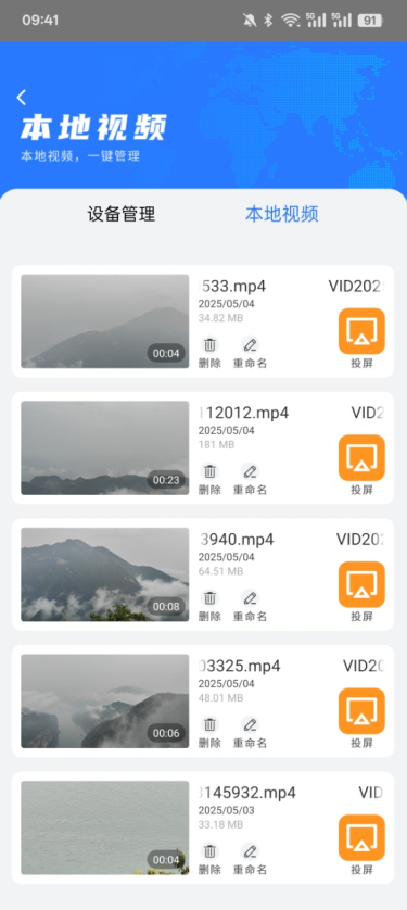 超级视频大全官方下载免费版