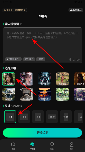 AI视频神器app官方版