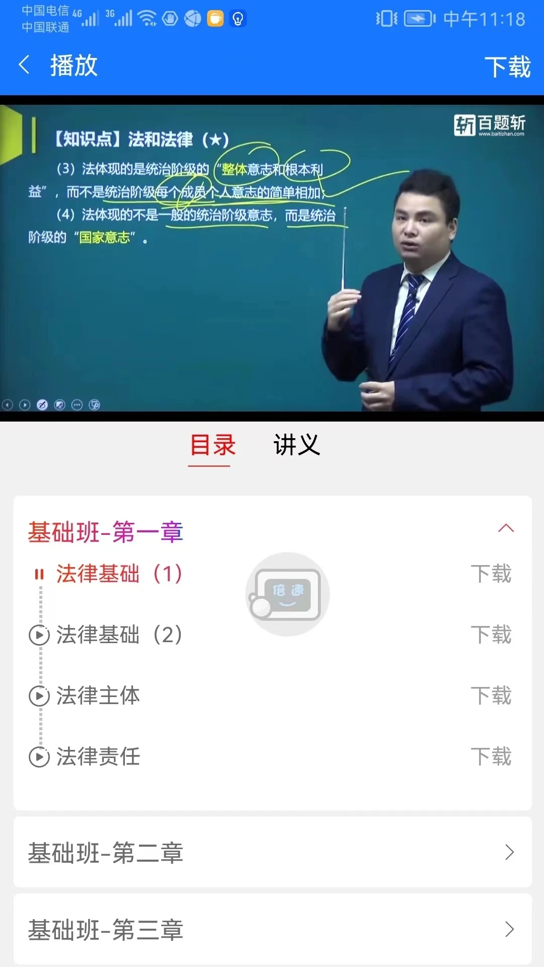 百题斩app  第2张