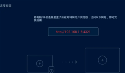 应用管家TV版