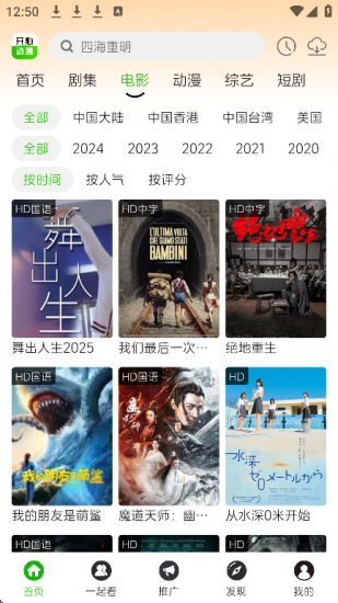 开心动漫app免费版