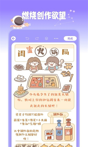 星光手账
