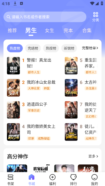 拾贝小说app官方版