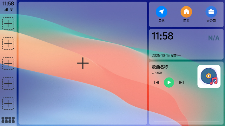 氢桌面车机桌面最新版