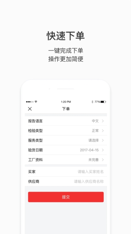 应用亮点配图1