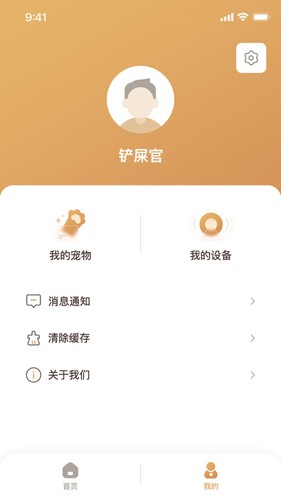 云宠智能最新版 v2.3.1