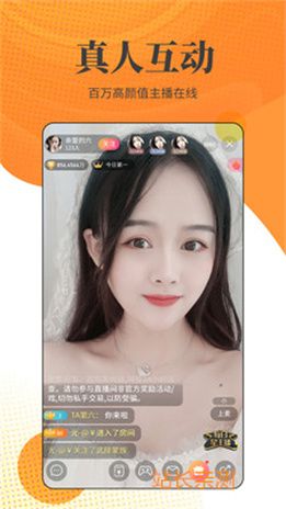 红尘直播app正式版截图1