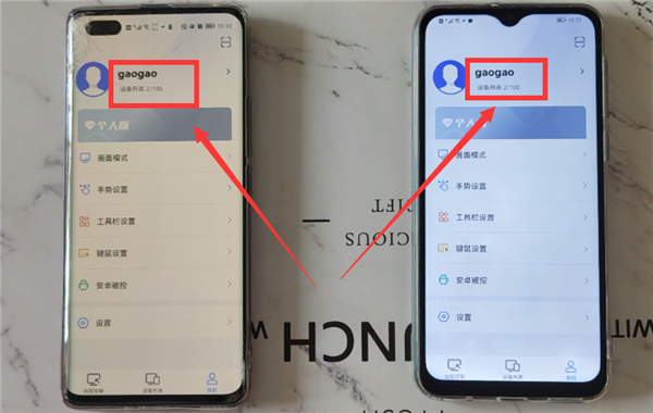 使用教程截图2