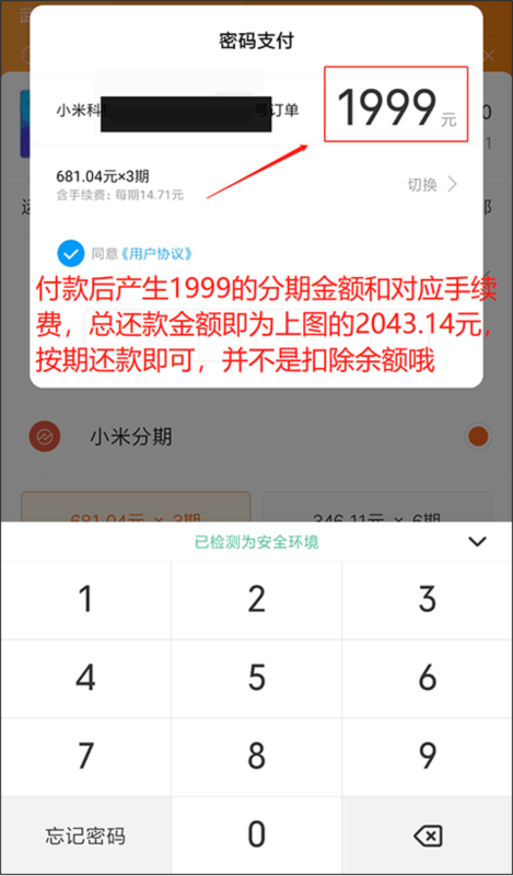 小米商城11