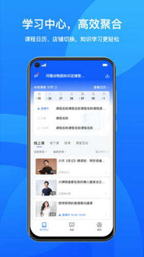 鹅学习app v5.13.1