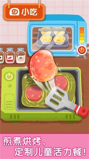 宝宝早餐车最新版截图