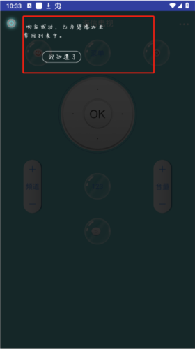 电视派APP14