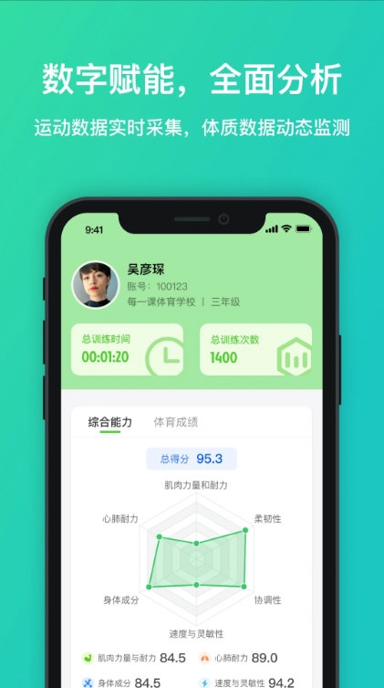 体育星1