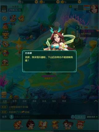 逍遥情缘微信版图片3