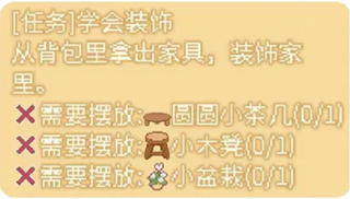 可爱村物语游戏截图14