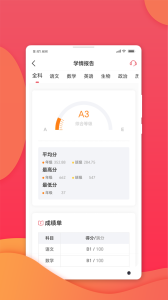七天学堂在线查分app