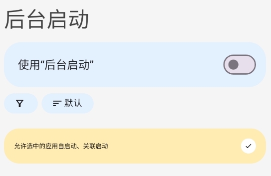 后台运行