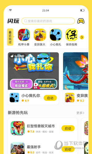 闪玩