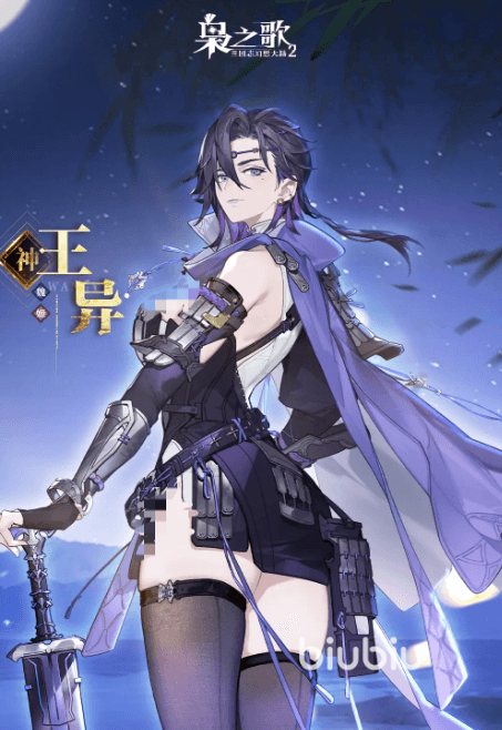 三国志幻想大陆2枭之歌王异怎么样 三幻2枭之歌王异介绍