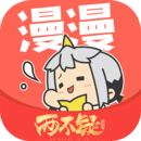 漫漫漫画下载手机版