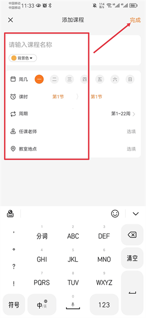 使用教程4