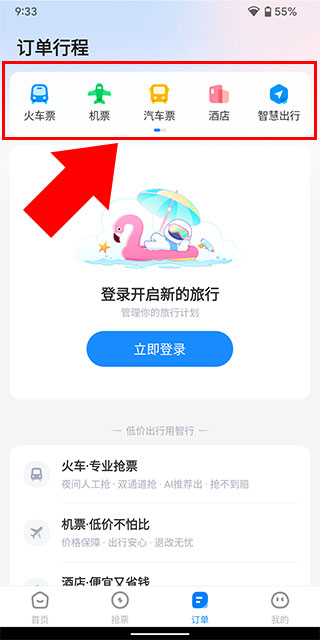怎么查询历史订单配图3