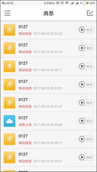 使用方法截图5