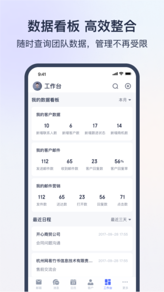 网易外贸通