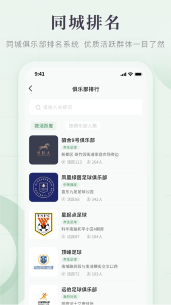 畅点足球app v2.7.4