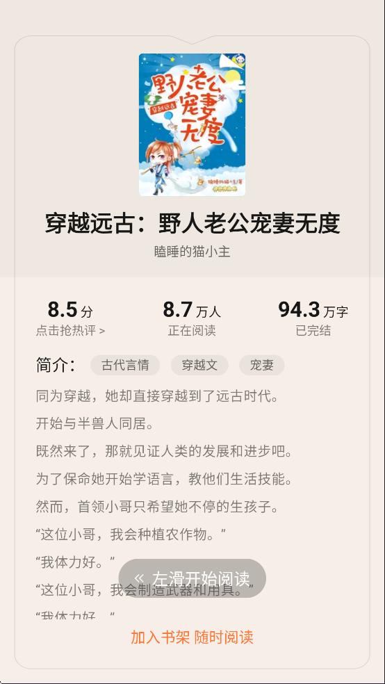 多看免费阅读