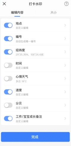搞定相机水印3