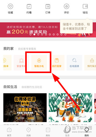 自如