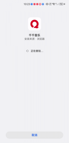 百度音乐播放器