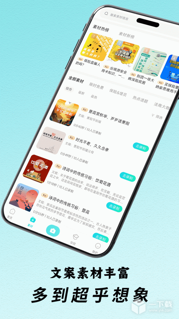i秀 v5.0.3.081010最新版
