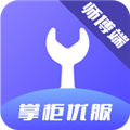 掌柜优服app下载 v1.14.5.0