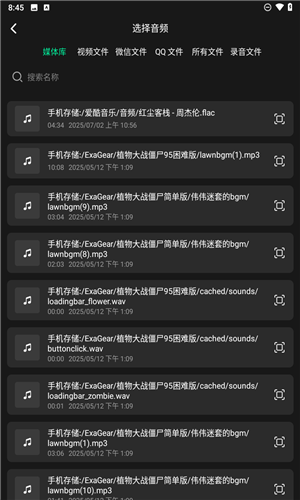乐剪音频