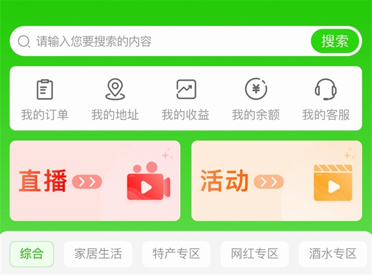 软件特色配图1