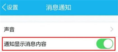 红包猎手app设置教程4