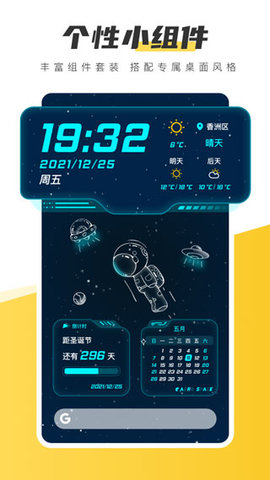 元气桌面壁纸正版最新版2025