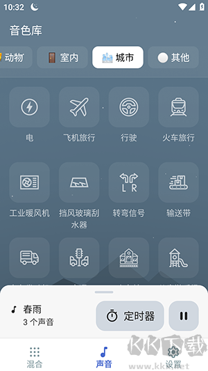 月亮助眠：白噪音