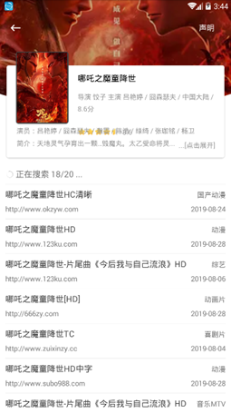 全网搜app截图1