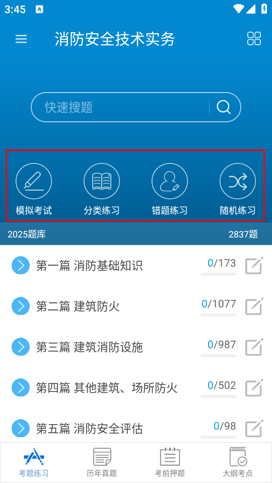 使用教程截图2