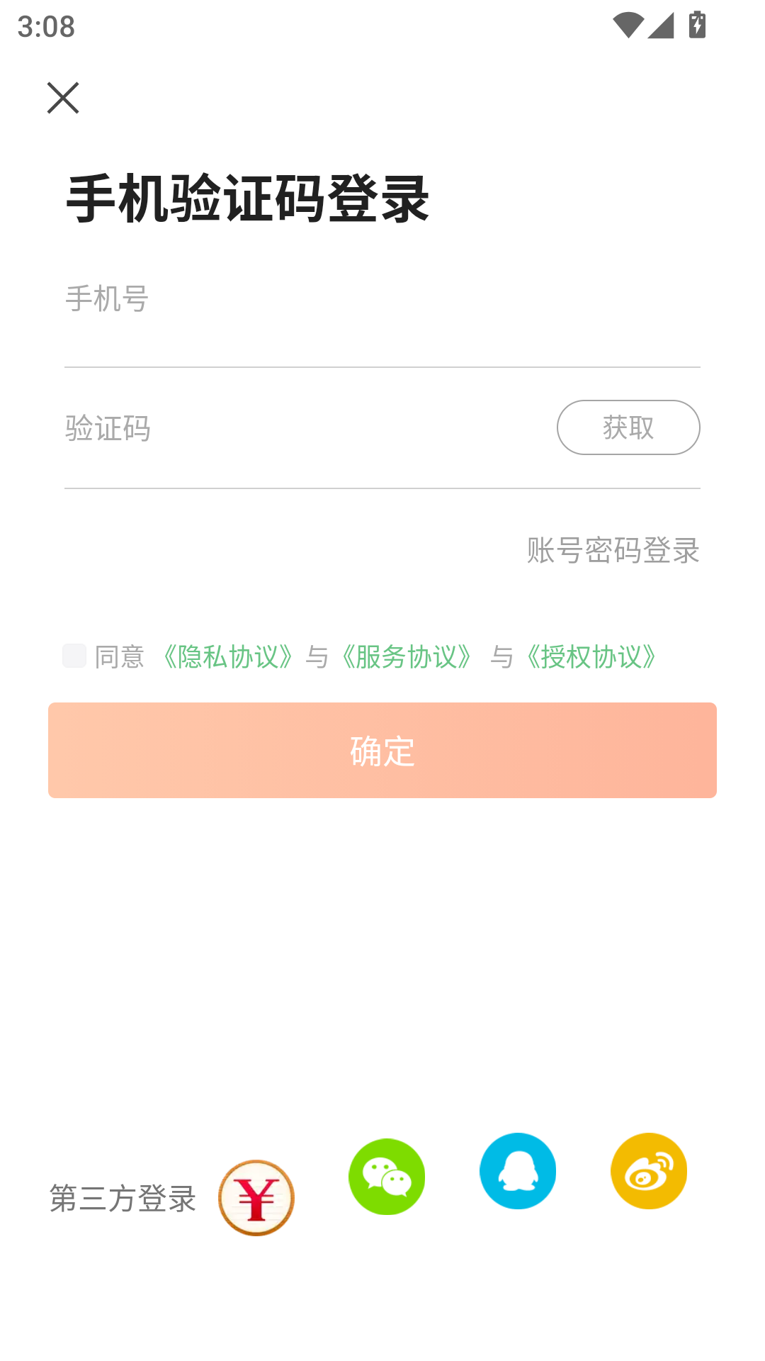 使用教程截图3