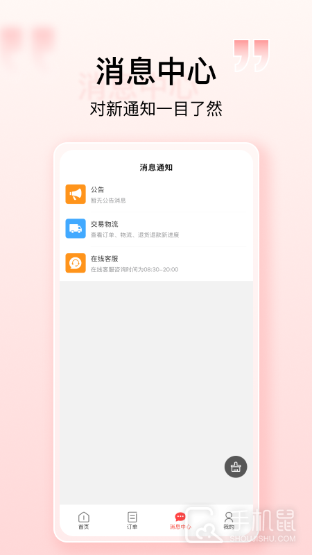购宜购 v4.0.10