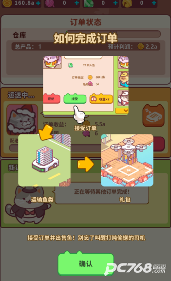 猫咪渔场