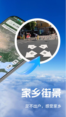 实景3D卫星地图app v1.0.1