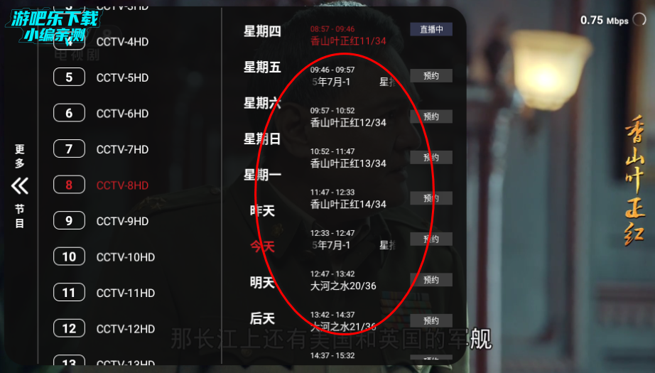 沧海TV电视版官方版