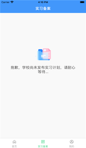 职校家园企业端 v1.6.3
