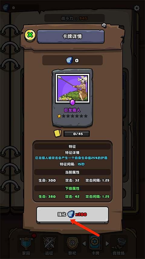 原始人别嚣张不用实名认证版