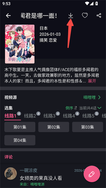 无限视界app最新版本